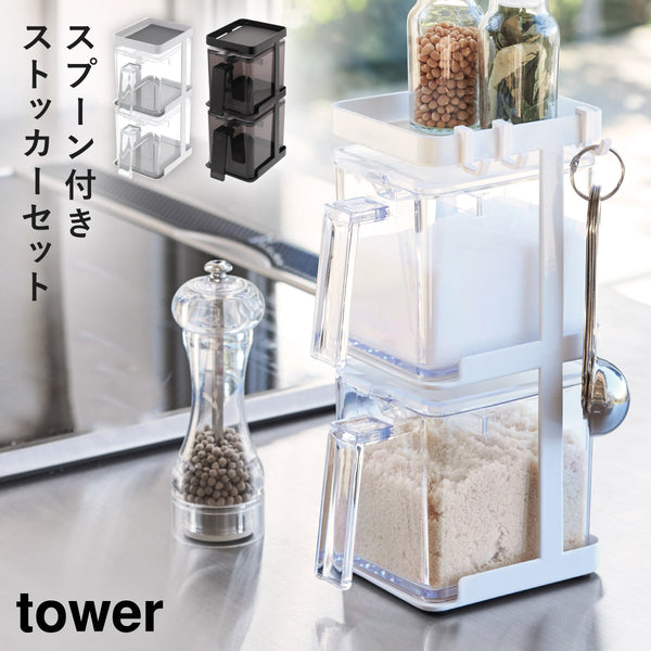 調味料ストッカー 2個&ラック3段 セット スリム タワー.|m2